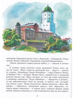 Детям о Выборге