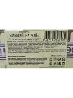 Конфеты Забегай на чай 2 кг КФ АТАГ