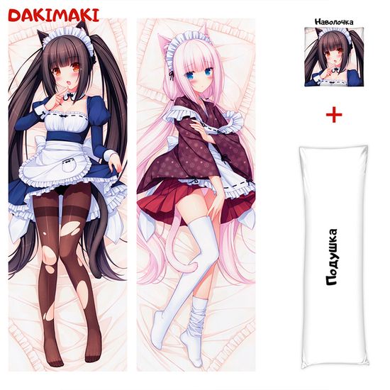 Дакимакура Чокола и Ванилла арт. 0718