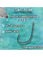 Крючки для рыбалки (универсальные) Maruto 2323 BN