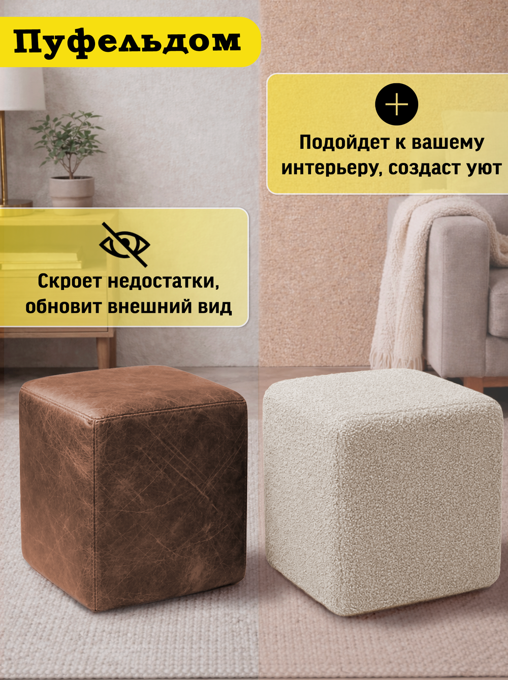 Чехол 30х30х38 на пуфик квадратный/мех