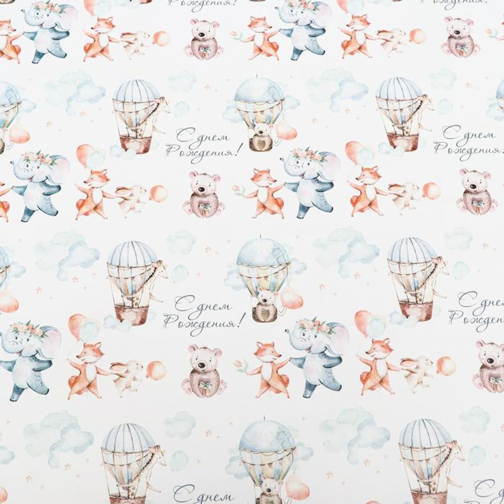 Бумага упаковочная глянцевая "С Днем Рождения", 70 х 100 см