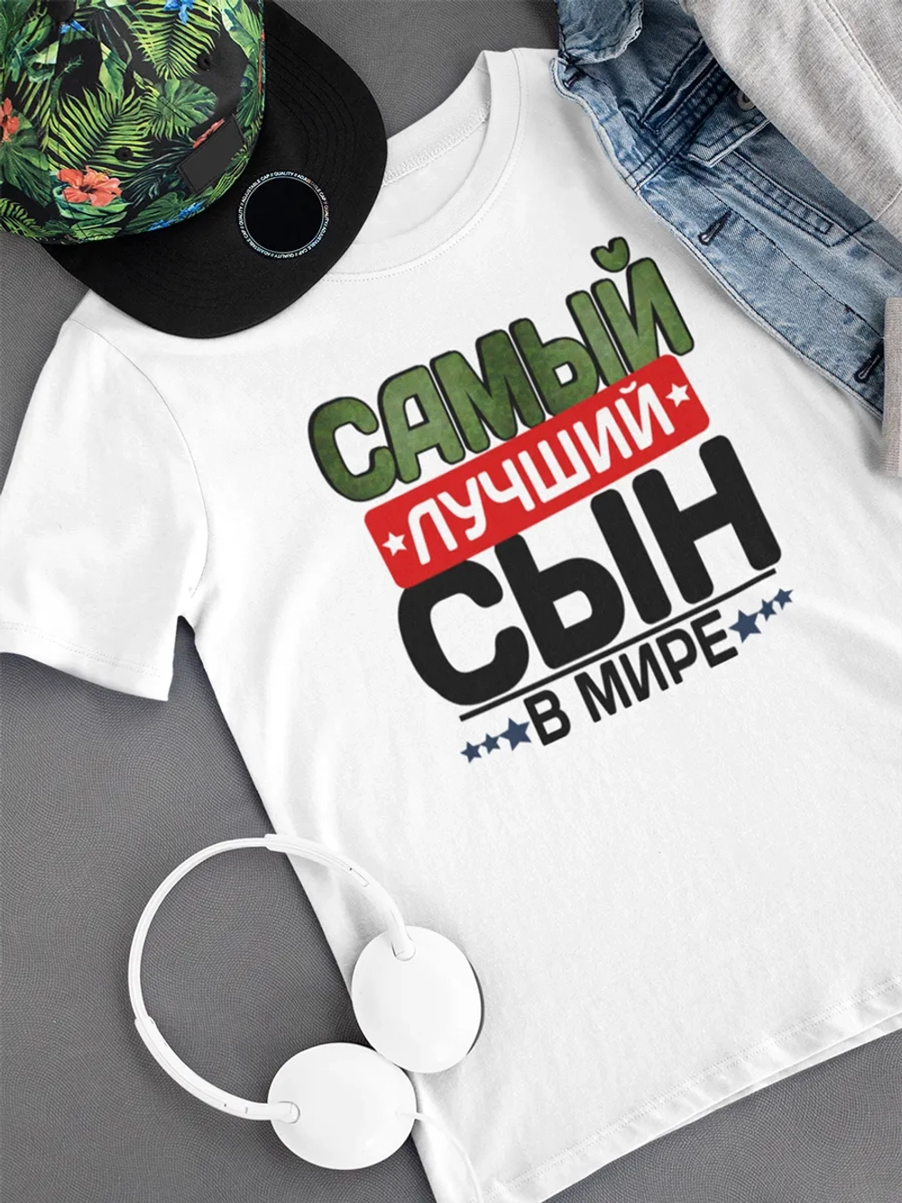 Футболка с надписью сын