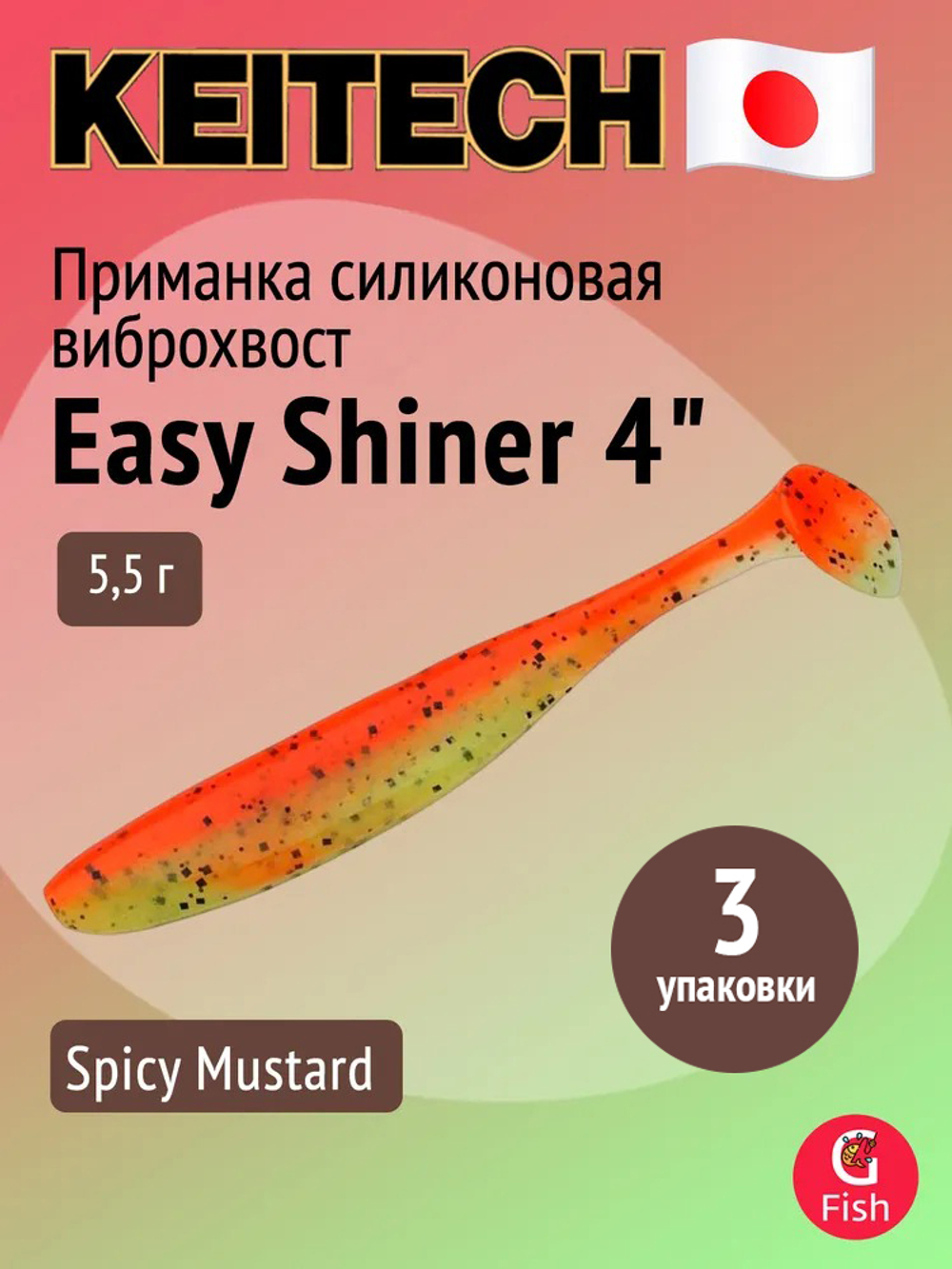 Приманка силиконовая Keitech Easy Shiner 4" PAL #01 Chartreuse Red Flake, 3 упаковки по 7 штук