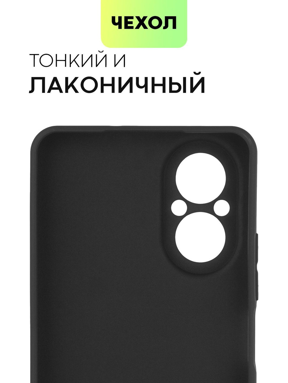 Чехол BROSCORP для Realme C67 (арт.RM-C67-COLOURFUL-BLACK )