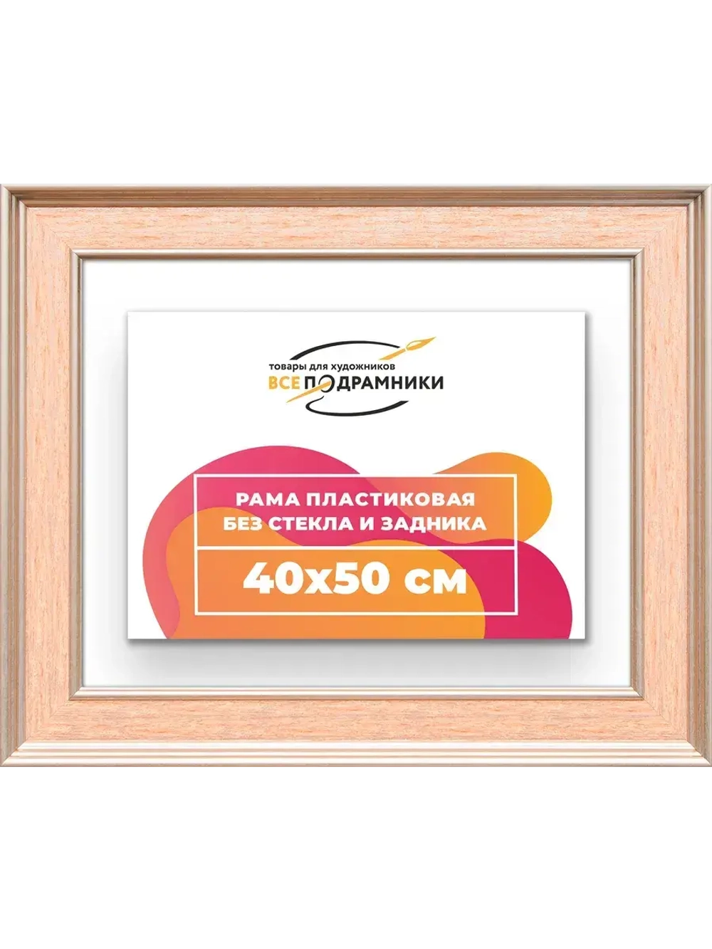 Рама для картин и фотографий 40x50