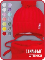 Шапка для девочек осенняя и снуд