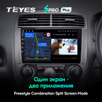 Teyes SPRO Plus 9" для Honda Stream 1 2000-2006