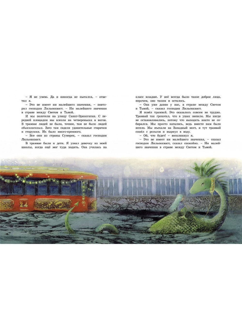 Крошка Нильс Карлсон