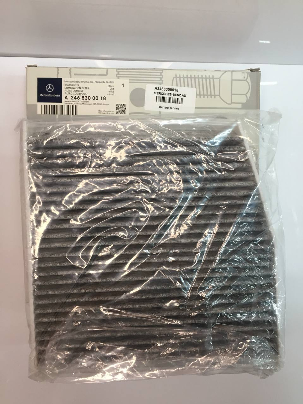 Фильтр салона угольный A2468300018 Mercedes-Benz A-Class, CLA-Class, GLA, B-Class