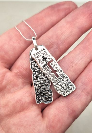 Подвеска Живый в помощи 90 псалом.