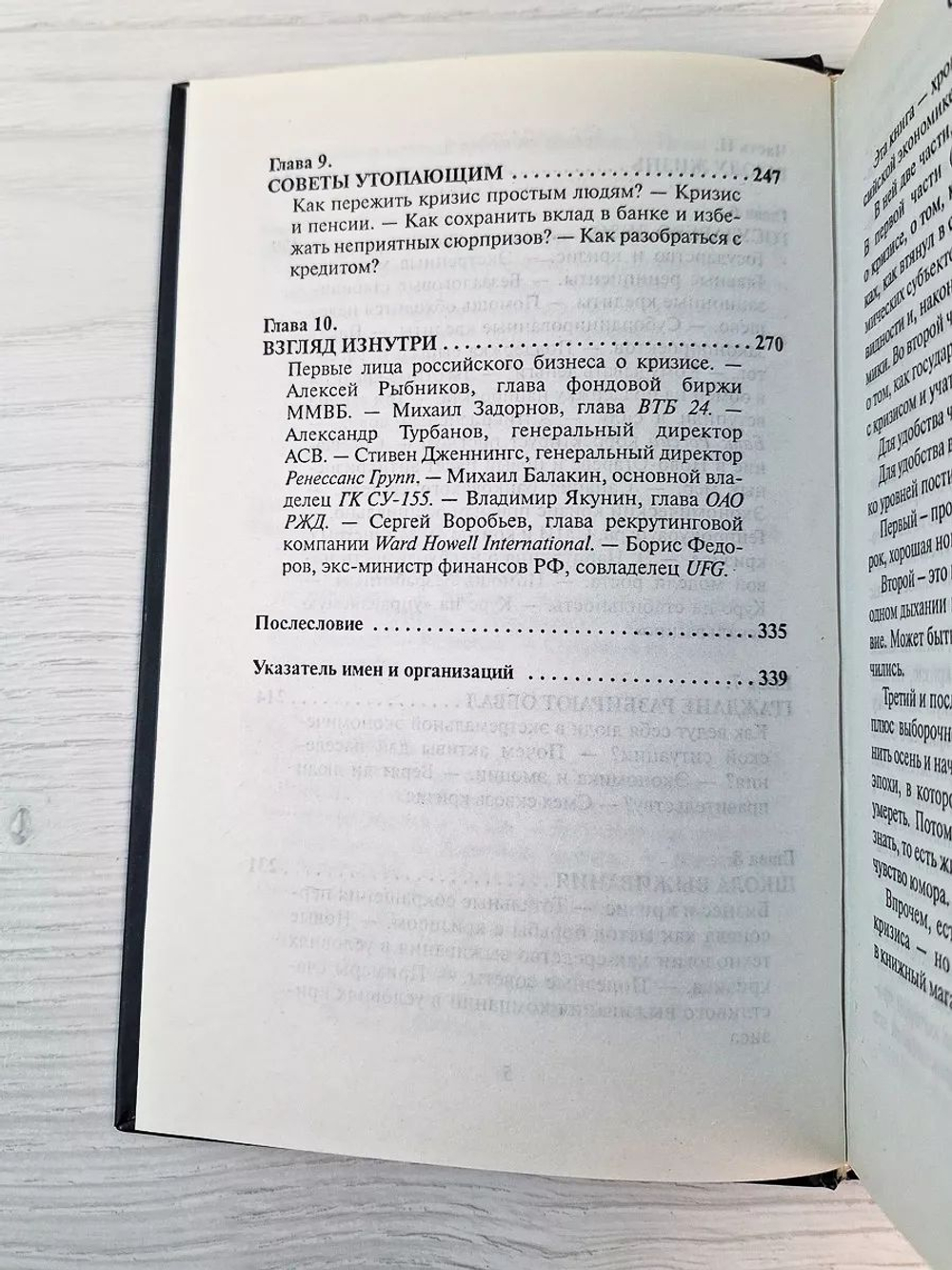 Антикризисная книга "КоммерсантЪ"а