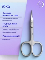 Ножницы Йоко для кутикулы маникюрные изогнутые  SN 110