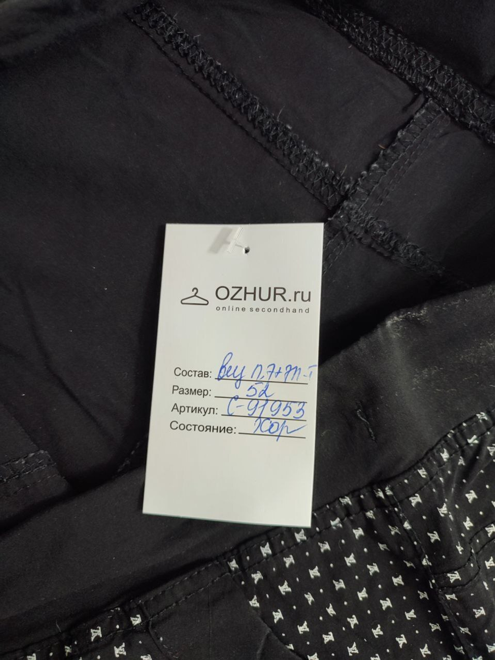 Бриджи повседневные 52 размер