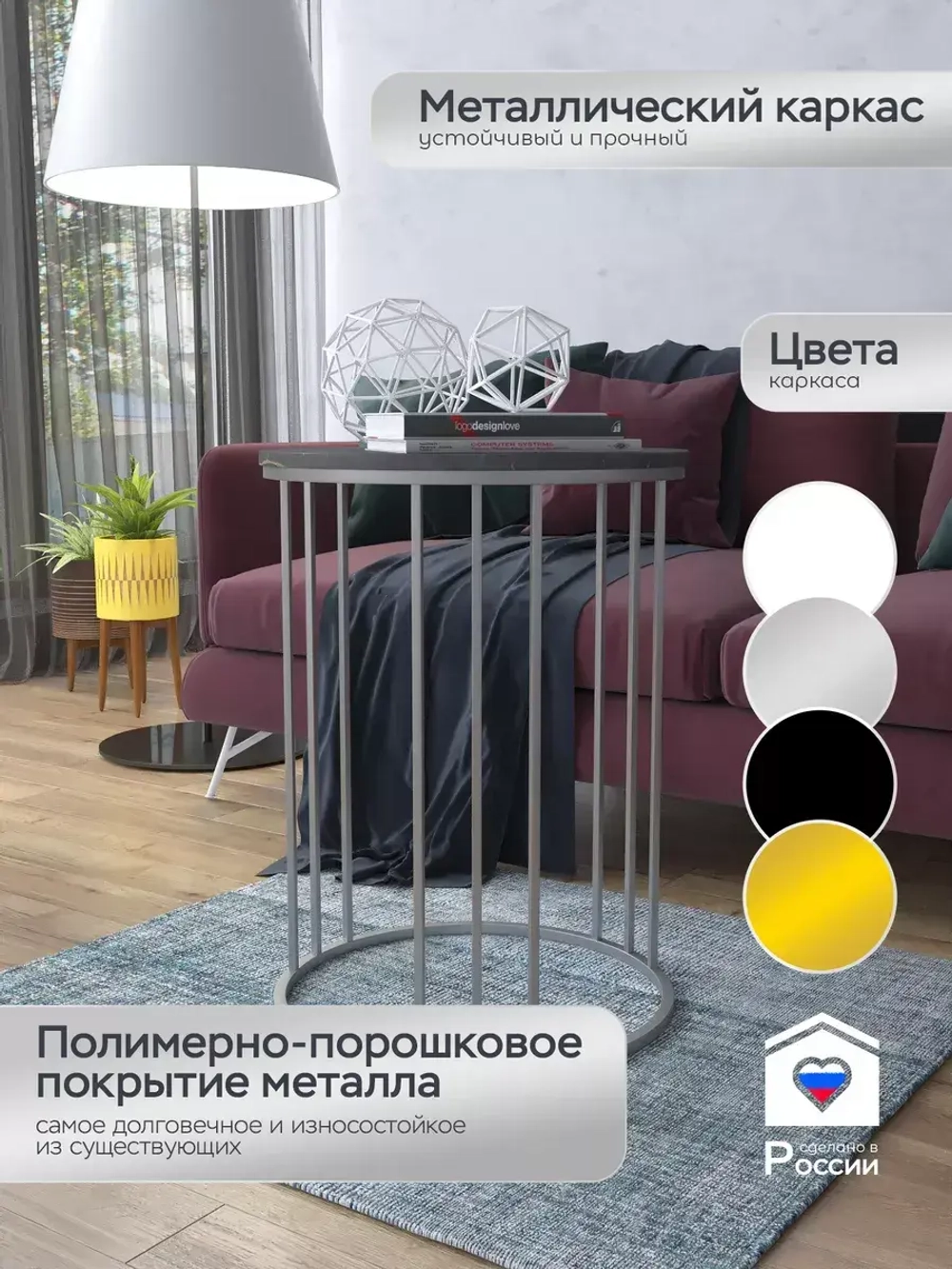 Журнальный стол "Трио"