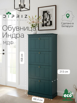 Обувница 66х22х158, Индра, закрытая, для прихожей, тумба для обуви, МДФ, зеленый изумрудный, Dipriz