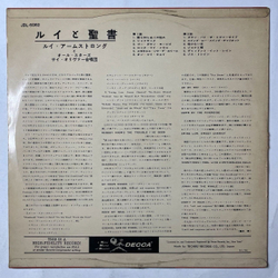 Винтажная виниловая пластинка LP Louis Armstrong And His All Stars With The Sy Oliver Choir Louis And The Good Book (Japan 1958) (No Obi) (Promo)