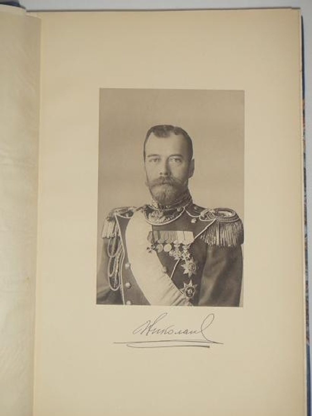 "Императорская Санкт-Петербургская Академия художеств."