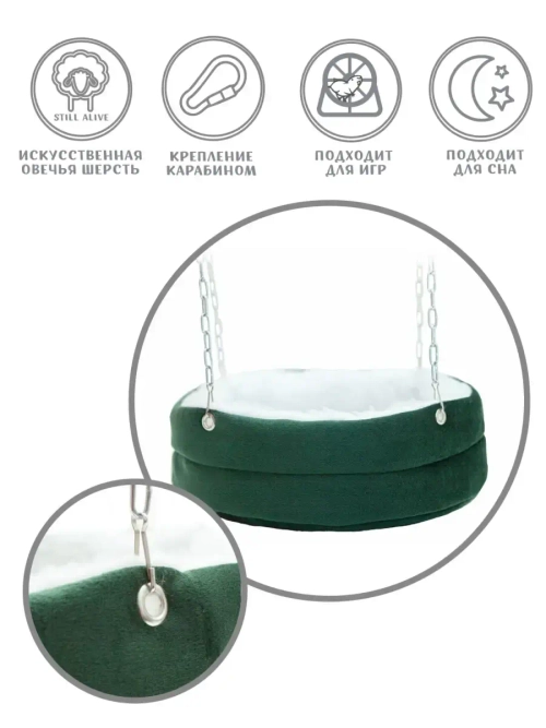 Гамак для грызунов 25см домик для крысы, шиншиллы, хорька