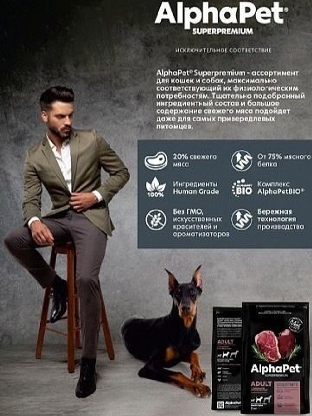 Корм для собак премиум сухой AlphaPet Superpremium для животных средних пород, с говядиной и потрошками, 7 кг