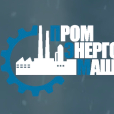 ООО “ПРОМЭНЕРГОМАШ”