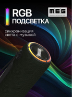 Портативная акустика  MEG SSA45BL