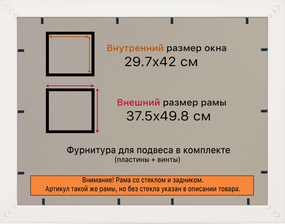 Рамка 29,7x42 для постера и фотографий RPS0334129-03(D3)