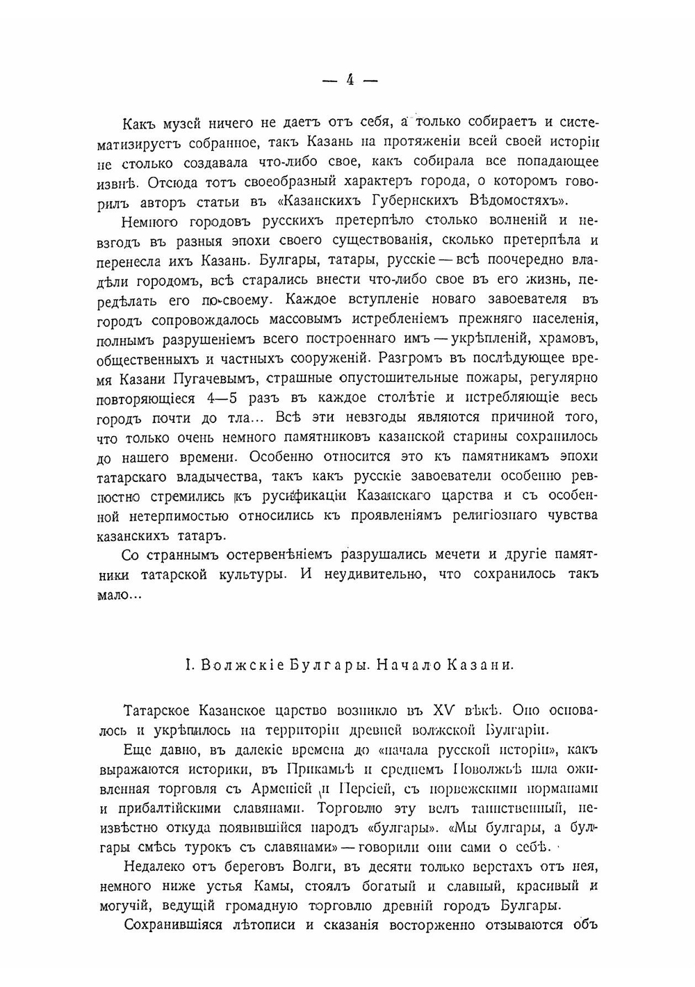 Культурные сокровища России. Казань. Кострома. Нижний Новгород | Е. Белов; З.И. Шамурина