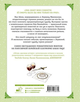 Лериана, невеста герцога по контракту. Том 2 (со стикерпаком). Мильчха , Корэ