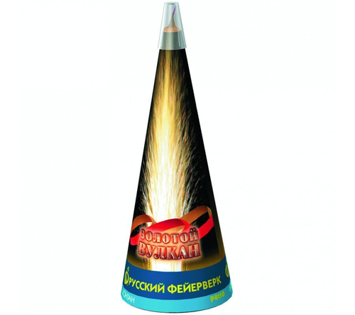 Фонтан пиротехнический "Золотой вулкан"