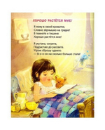 Откуда в небе молоко. Наталья Карпова