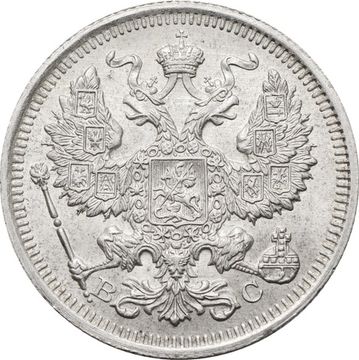 20 копеек 1916 ВС Николай II