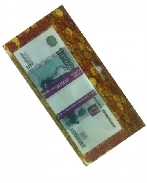Пачка сувенирных денег "На увеличение дохода" 1000 руб.