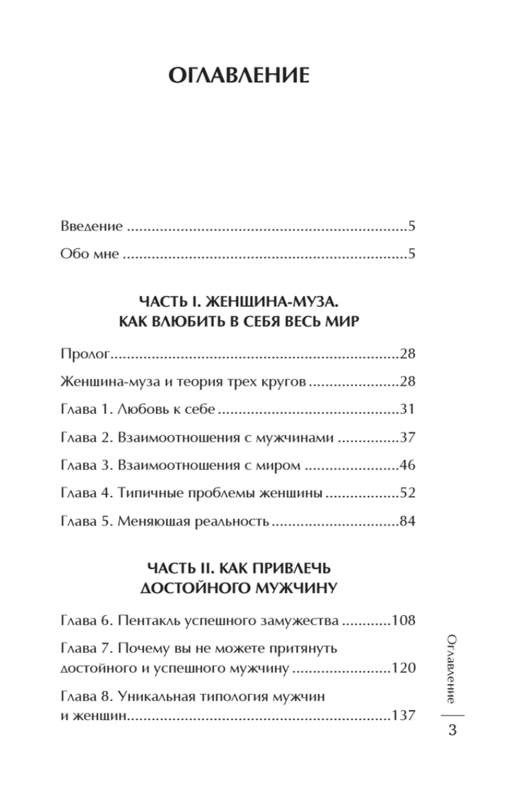 Лицензия на счастье