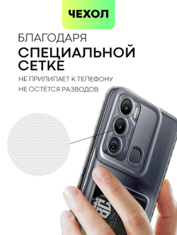 Чехол BROSCORP для Infinix Hot 12i (арт. INF-HOT12i-TPU-01-POCKET)