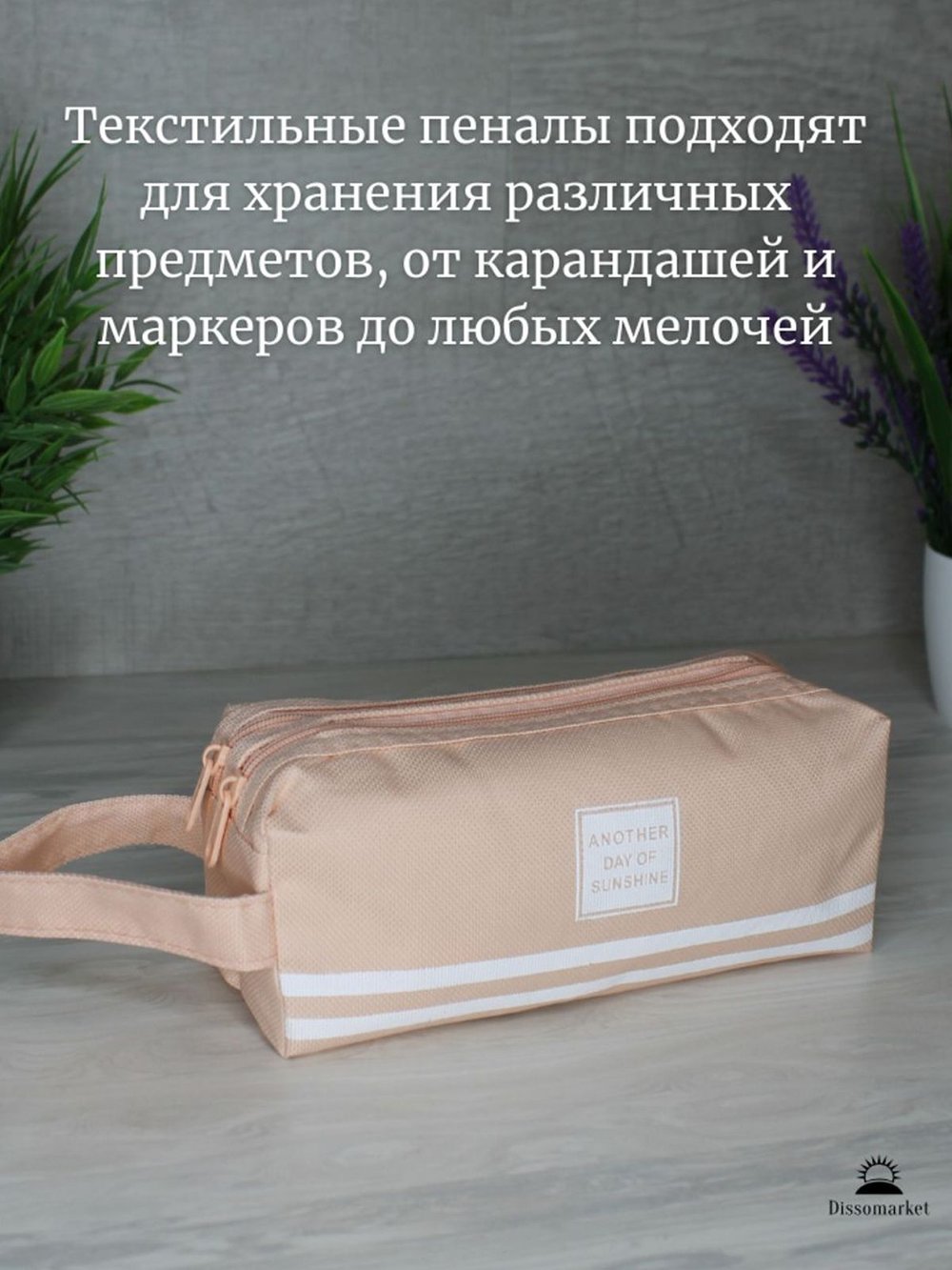 Пенал текстильный 2 молнии Розовый Т31-519