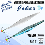 Блесна для рыбалки вертикальная Nord Waters Joker-NW