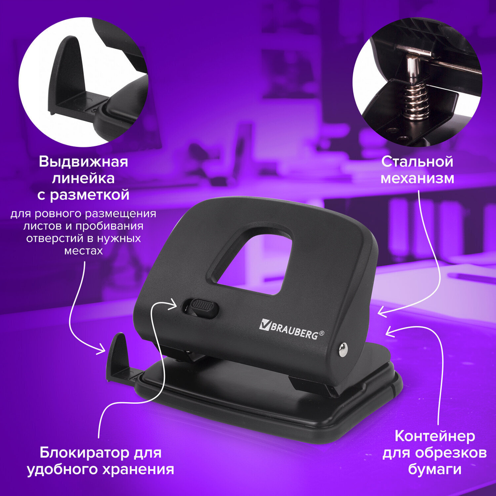 Дырокол BRAUBERG "SX-20" до 20 листов черный (2 штуки в упаковке)