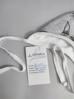 Шапочка утепленная на 0/3 месяца