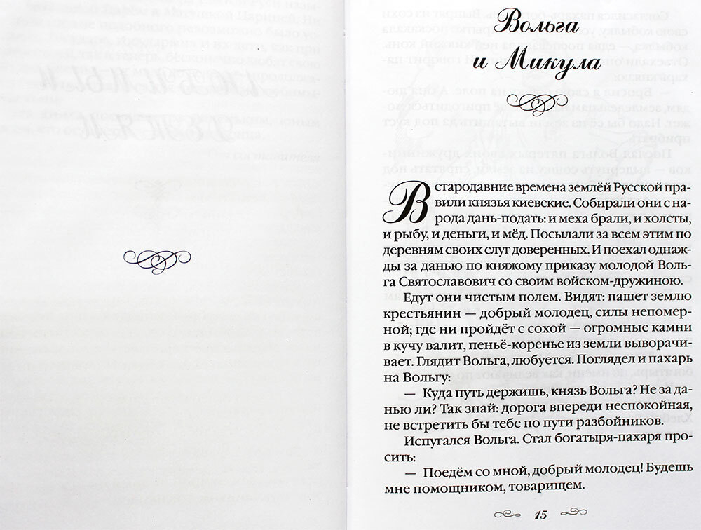 lyubimym-detyam-sbornik-18343-492969