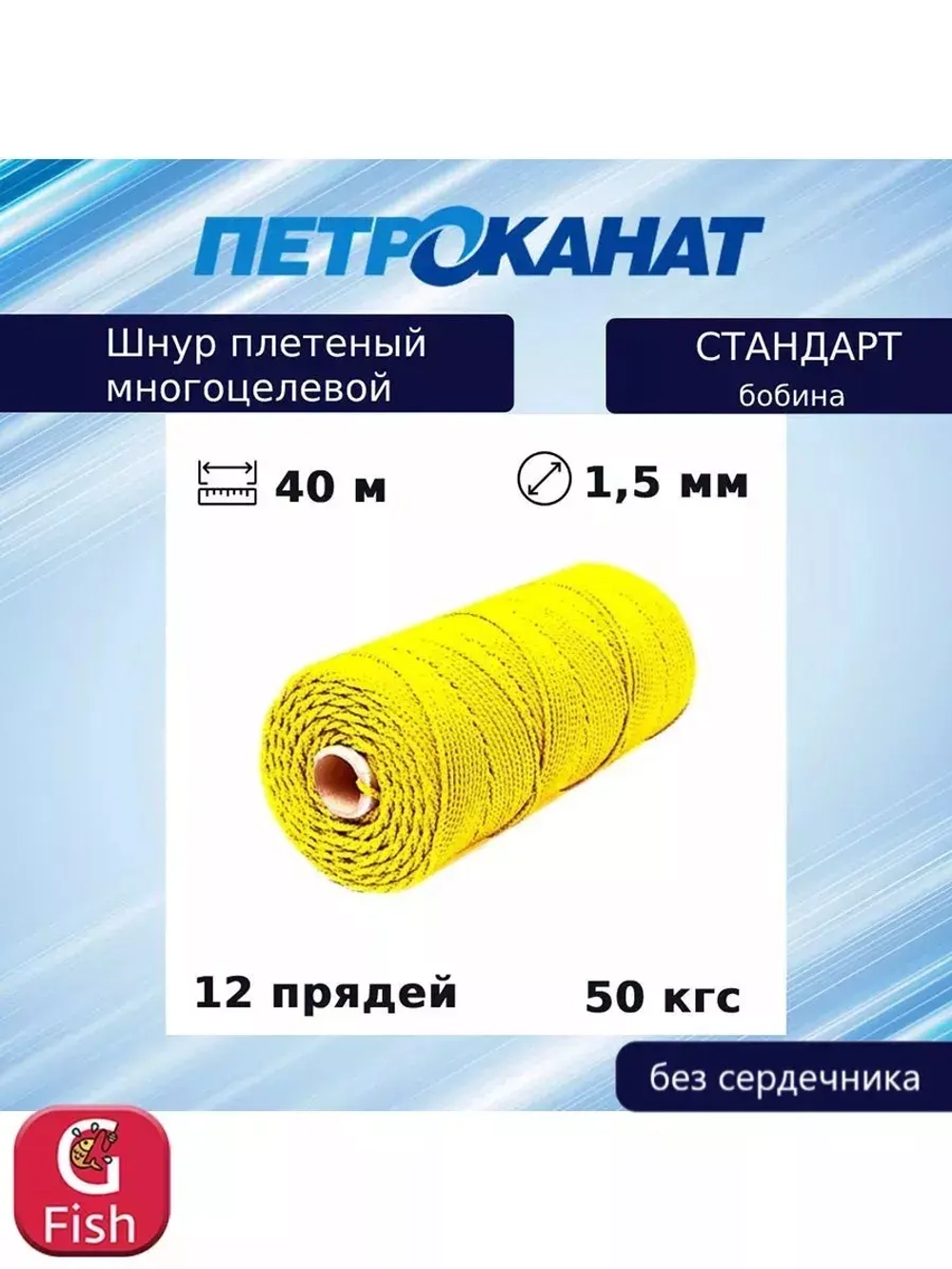 Шнур плетеный Петроканат СТАНДАРТ 1,5 мм (100 м) зеленый, бобина