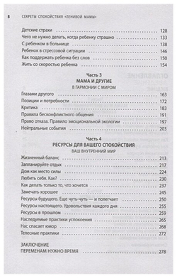 Секреты спокойствия "ленивой мамы"