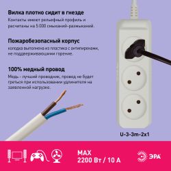 Удлинитель электрический ЭРА U-3-3m-2x1 без заземления 3 розетки 3м ПВС 2x1мм2 10А | Бытовые удлинители