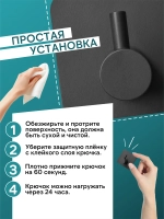 AquaLogia Крючки самоклеящиеся настенные стальной, черный, 1 шт.