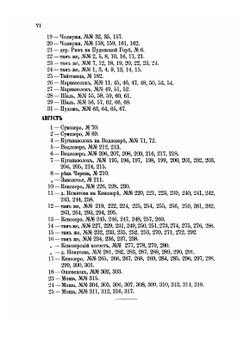 Онежские былины | А.Ф. Гильфердинг