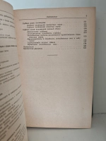 Физико-химия полимеров