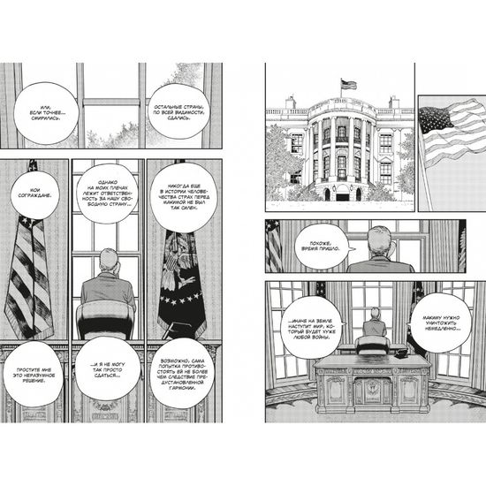 Манга Человек-бензопила. Книга 5. Купание в ванне. Чувства собаки