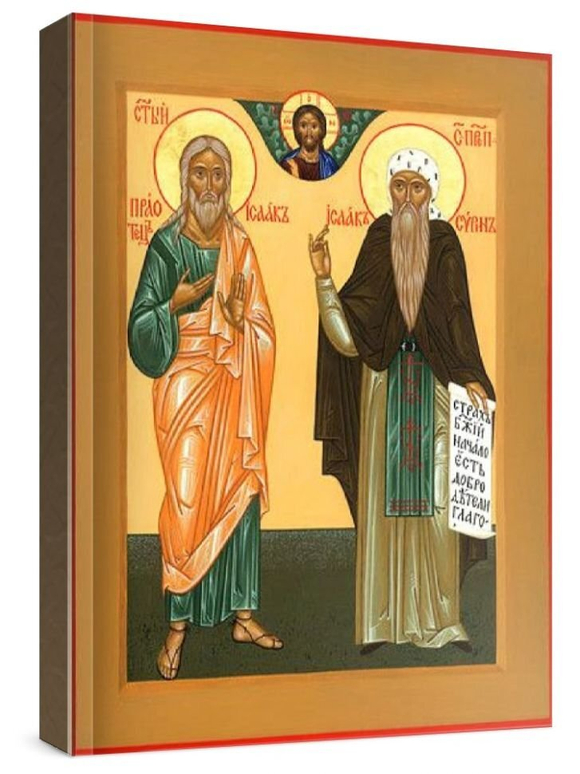 Исаак Сирин и праотец Исаак (рукописная икона)