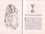 Таинство Причащения. Священник Валерий Духанин