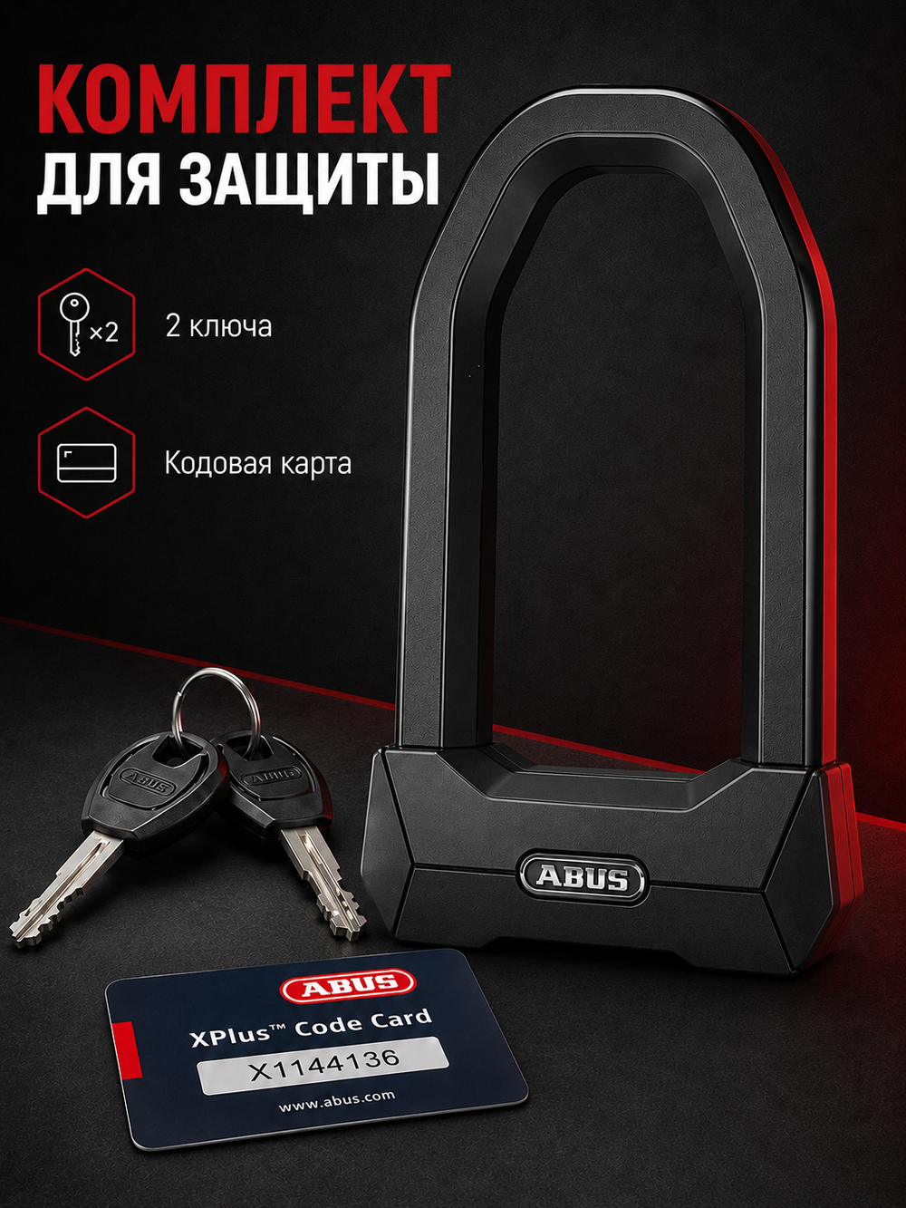 Замок ABUS U образный 2500/165HB230 Granit Super Extreme